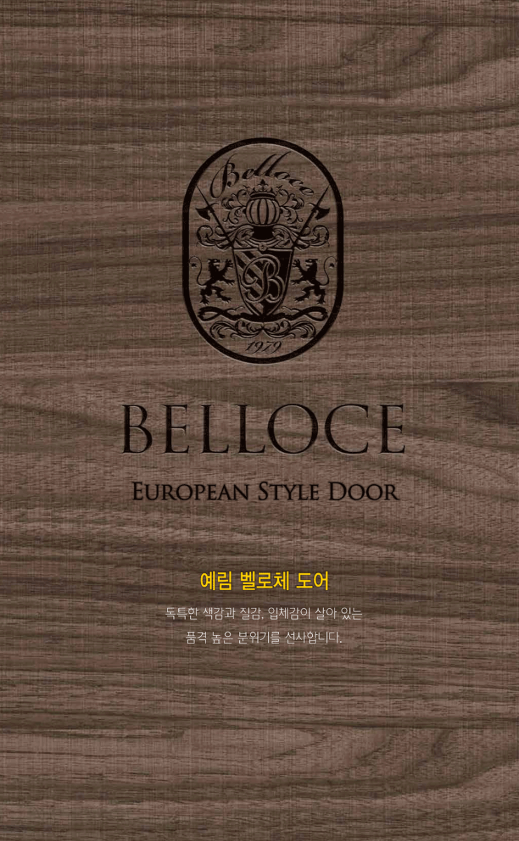 Belloce_DOOR_000.png